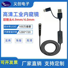 Под автомобиль Mirror Search 高清双镜头内窥镜汽修工业管道检测摄像头可转弯下水道防水探头
