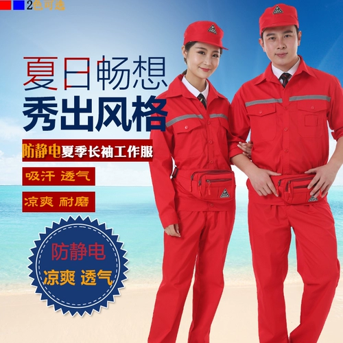 Летний лонгслив для работы, нарукавники, антистатический комплект подходит для мужчин и женщин