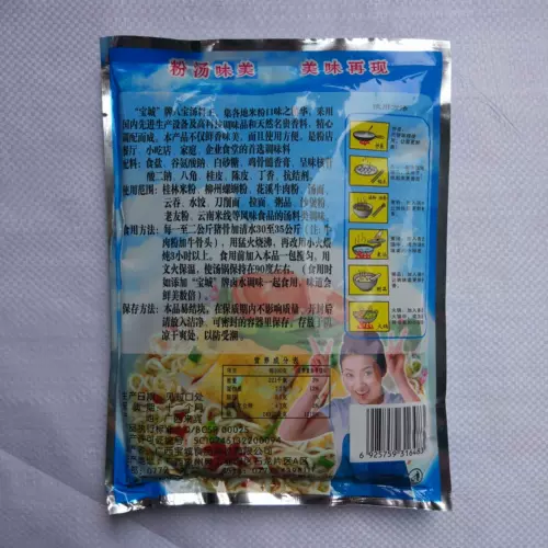 Babao Soup King -приправа в душераздирающие пельмени Wonton Ramen Ramen Powder Rice Soupe Soupe Diseing 5 Packe Packe Post