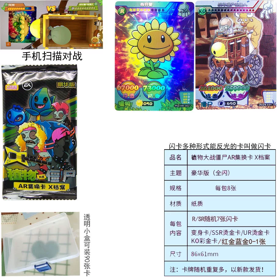 Подлинные карты Plants vs. Zombies, классические карты, держатель для боевых карт, карточная книга, дополненная реальность, полный набор