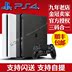 Trò chơi video Xiao Ming PS4 lưu trữ máy chơi game gia đình PS4 mới Guoxing Hồng Kông phiên bản slim500G 1TB PRO - Kiểm soát trò chơi tay cầm pxn Kiểm soát trò chơi