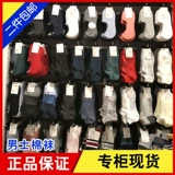Uniqlo, невидимые нескользящие хлопковые носки, средней длины, увеличенная толщина