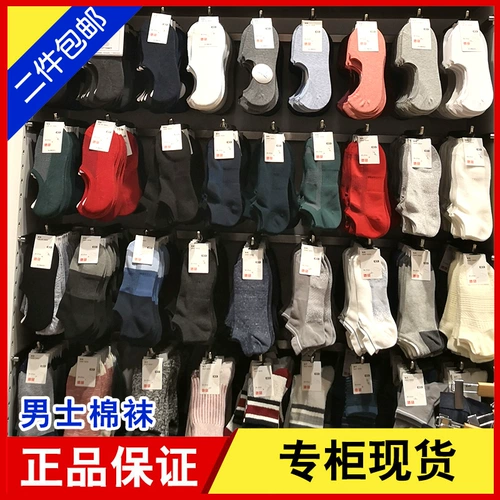 Uniqlo, невидимые нескользящие хлопковые носки, средней длины, увеличенная толщина
