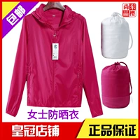 Uniqlo, водонепроницаемая дышащая одежда для защиты от солнца, тонкая ветровка, куртка