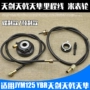 Phụ kiện xe máy Tianjian 125 ngày 戟 Châu Âu 2 yards meter răng meter bánh số dặm răng trống phanh microphone răng Nhông trước xe máy