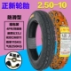 Zhengxin 14x2.5 chân không lốp xe đạp điện 14x2.5 (64-254) dày chân không lốp 2.50-10