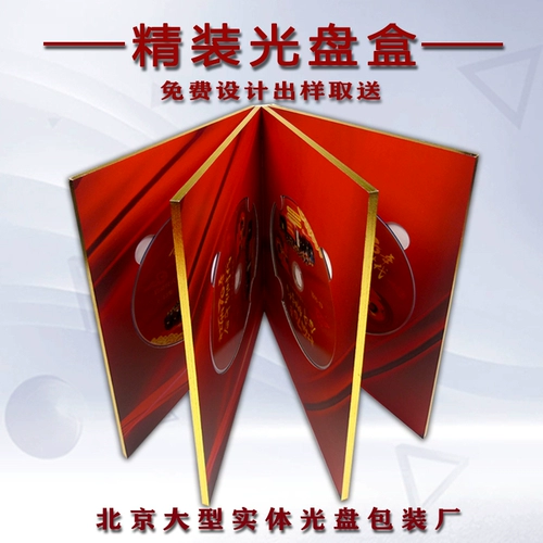 Коробка с индивидуальной компакт -дисковой упаковкой CD -CD с высоким уровнем