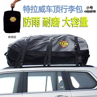 Крыша водонепроницаемый багажный пакет автомобиль пылепроницаемые багаж