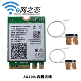 Беспроводная сетевая карта AX200 Wi -Fi6 Intel Notebook