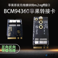 BCM94360CS2 Беспроводная сетевая карта для M.2 NGFF A1466 Black Apple Free Drive Модуль обратный трансфер.