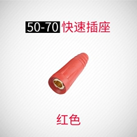 50-70 розетка (красный)