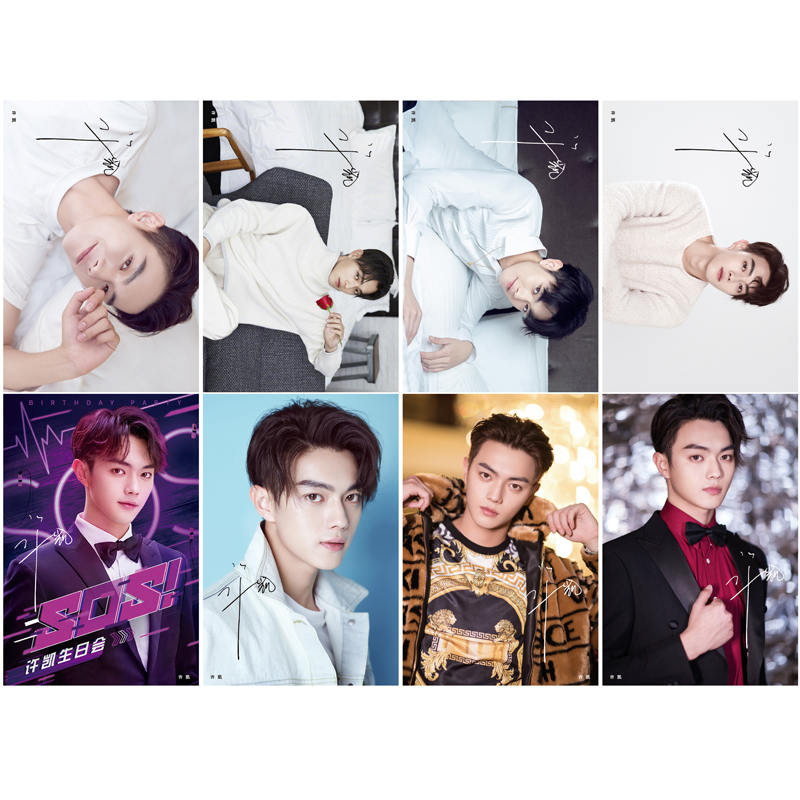 B (Smooth Surface)Xu Kai poster 2021 brand new  Stick to the wall Postcard crystal card  high definition wallpaper Hang a picture Wall stickers a set