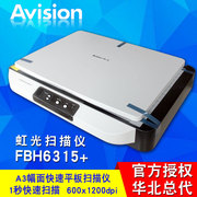 Rainbow FBH6315 + Máy tính bảng A3 1 lần quét thứ hai Lưu trữ tệp A3 Máy quét Xử lý dữ liệu Máy quét