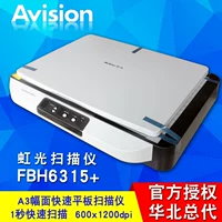 Rainbow FBH6315 + Máy tính bảng A3 1 lần quét thứ hai Lưu trữ tệp A3 Máy quét Xử lý dữ liệu Máy quét máy scan màu 2 mặt