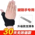 Thumb gân vỏ chấn thương nén cố định cầu lông bóng rổ ngón tay phong trào thể thao bảo vệ thiết bị ngón tay đeo tay - Dụng cụ thể thao Dụng cụ thể thao