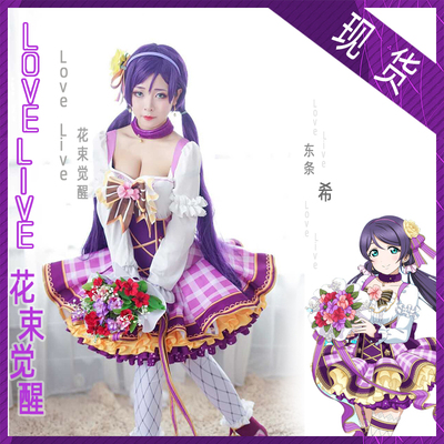taobao agent Xiao Xiao lovelive bouquet wake -up series flower bundle cos cosplay anime clothing girl