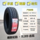 lốp xe oto Chaoyang Tyre 165/70R13LT C SL305 cho Wuling Light Changan Star Van 16570r13 lốp xe ô tô không săm