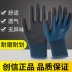 Găng tay Chuangxin bảo hiểm lao động chịu mài mòn làm việc bọt cao su thoáng khí cao su chống trượt dày bằng cao su da khô bảo hộ lao động
