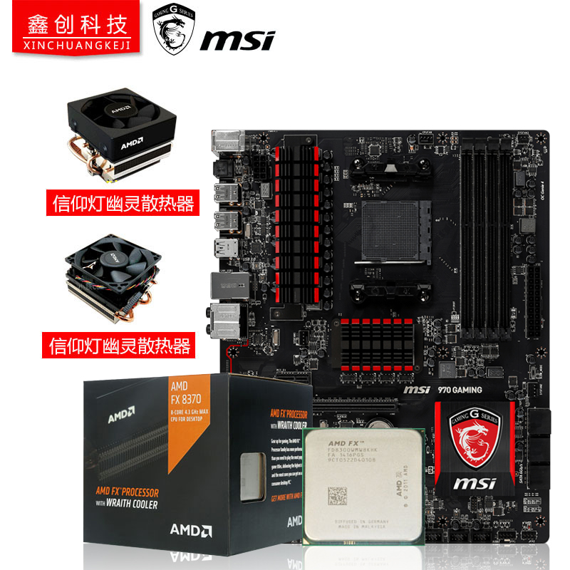 177 60 Amd Motherboard Cpu Eight Core Chicken Suit Fx 8300 8350 8370 With Microstar 970 G43 From Best Taobao Agent Taobao International International Ecommerce Newbecca Com