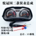 đồng hồ điện tử xe wave 50cc Áp dụng cho Haojue Xe máy Yueguan dụng cụ HJ125-16A 150-6A hộp đựng dụng cụ lắp ráp máy đo tốc độ máy đo tốc độ dây công tơ mét xe vision dán mặt đồng hồ xe máy Đồng hồ xe máy