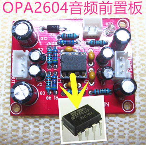NE5532 AD827 OPA2604 лихорадка аудиоудиционная пластина Lotal модуль усилитель Play Play Play