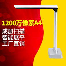 Высокий анализатор бить 佰柯bk32高拍仪1200万像素高清智能办公扫描仪便携文档拍摄仪热卖