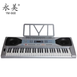 Подлинный yongmei 668 Electronic Piano 61 Ключевой стандартный стандартный таблица электроэнергии для профессионального обучения взрослых детей YM668