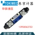 Đồng hồ TOKIMEC Tokyo DG4V-3-2A/2C/6C/8C-M-P7L/P2/PL-H/T-7/6-40/54