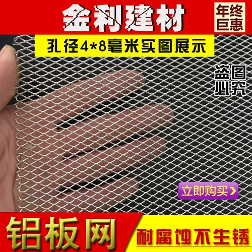 Алюминиевая плата сеть lingxing.com 4*8 мм вентер.