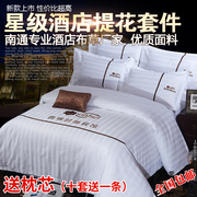 Khách sạn khách sạn bộ đồ giường bán buôn bốn bộ ba 4 bộ khách sạn màu trắng tinh khiết tấm ga trải giường quilt cover bộ đồ giường