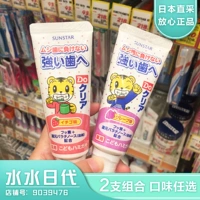 2 Установлено в Японии импортируемая солнцезат -Qiaohu Дети могут проглотить зубную пасту зубную пасту, содержащую фториновую зубную пасту.