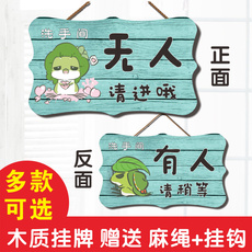 Декорации на дверь 洗手间厕所有人没无人指示牌创意双面挂牌卫生间提示牌使用中门牌