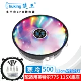 Радиатор процессора 775 115x 1366 Fan 2011