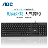 AOC Jie Crown KM160 Клавиатура мыши Установите Wired USB -ключ для мыши планшеты для планшетов Brushbook Computer Office Office Machine