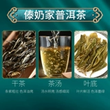 昌蓉号 Чай Пуэр, необработанный чай, чай рассыпной