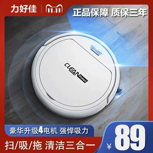 Умный ультратонкий робот для домашнего использования, автоматический пылесос, полностью автоматический, «три в одном»