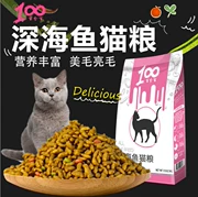 Mèo tự nhiên thực phẩm đầy đủ dinh dưỡng cá biển sâu thức ăn cho mèo 5 kg phổ thức ăn cho mèo trẻ mèo thực phẩm 2.5kg đặc biệt mèo lương thực thực phẩm