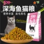 Mèo tự nhiên thực phẩm đầy đủ dinh dưỡng cá biển sâu thức ăn cho mèo 5 kg phổ thức ăn cho mèo trẻ mèo thực phẩm 2.5kg đặc biệt mèo lương thực thực phẩm hạt cho mèo giá rẻ