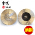 Trống đồng Chang Ming 15CM nhỏ Bắc Kinh bằng đồng cymbals trống nhạc cụ Yangge chiêng trống đội nhà máy chuyên bán hàng trực tiếp - Nhạc cụ dân tộc sáo tiêu Nhạc cụ dân tộc