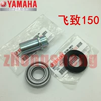 Xây dựng Yamaha Tianjian 150YS150 Feizhi 150 gốc recoil body bushing bánh xe phía sau con dấu dầu xích mang vòng bi bánh trước xe sh
