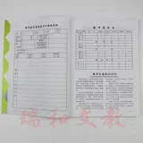 Рабочий книга роста