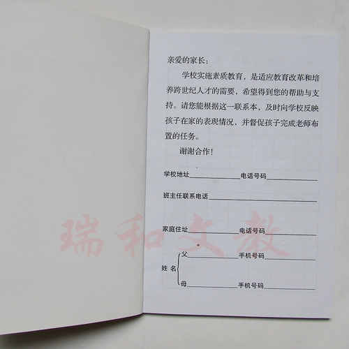 Новая версия домашней школы связывается с этой работой по регистрации книг по регистрации домашней работы, свяжитесь