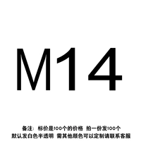 H-M14 (100)