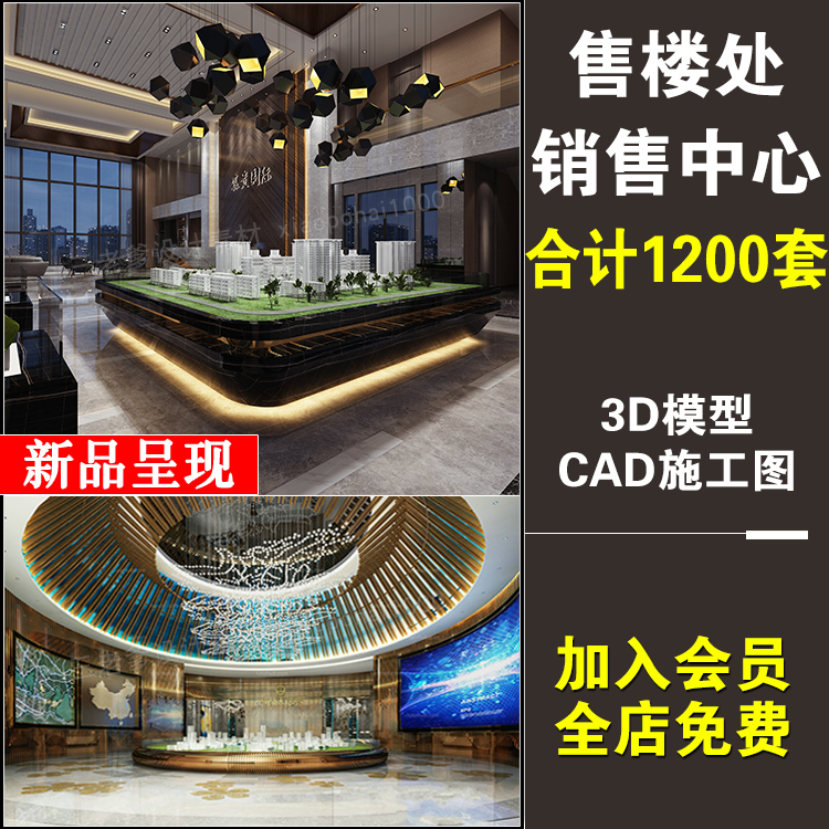 T2130售楼处3d模型 室内设计cad施工图平面售楼部销售中心3dm...-1