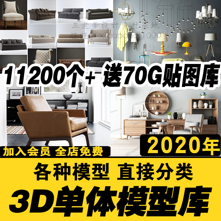 T110 3D单体模型库 材质贴图室内家装家具3dmax效果图素材欧...-1