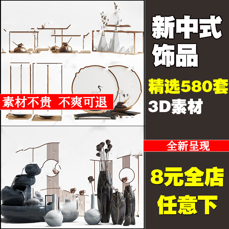 T2122新中式饰品3d模型精品装饰品假山木雕摆件金属3dmax模...-1