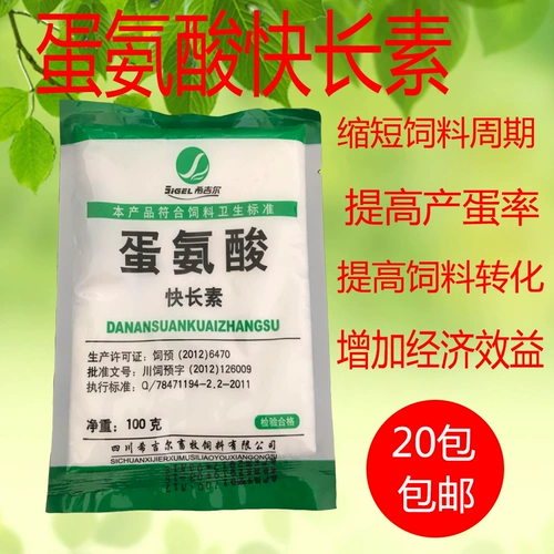 Животные, утка, гусь, свинина, крупный рогатый скот и овцы с аминокислотной добавкой аминокислот -аминокислоты омерамин