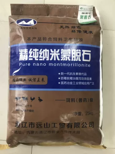 Добавки корма зверя/мощный девангицин/дезоксицин/камень Монстеда/25 кг, загруженный зверь с порошком монстра