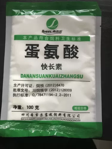 Животные, утка, гусь, свинина, крупный рогатый скот и овцы с аминокислотной добавкой аминокислот -аминокислоты омерамин