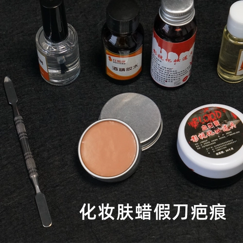 Макияж на Хэллоуин, кожные восковые фальшивые шрамы раны